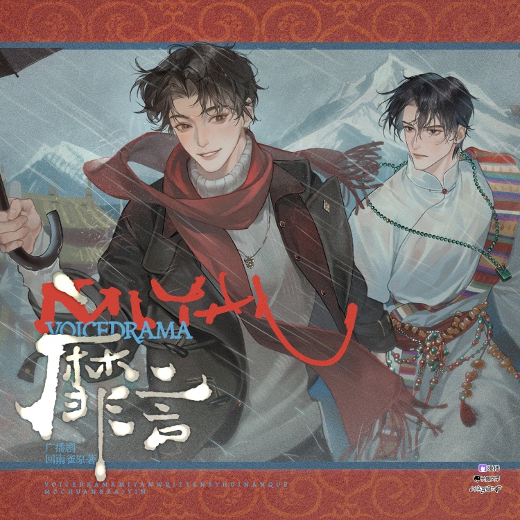 靡言（金弦＆文森）